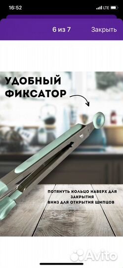 Щипцы кухонные силиконовые