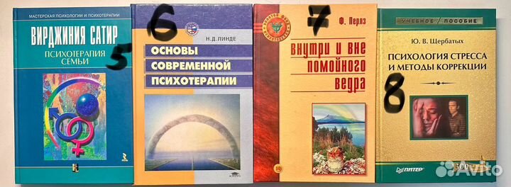 Книги по Психологии и саморазвитию