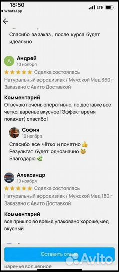 Пчелиный нектар для потенции