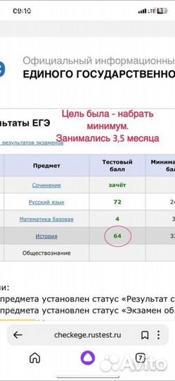 Репетитор по истории и обществознанию