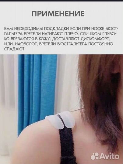 Силиконовая подкладка под брители(Бандаж для плеч)