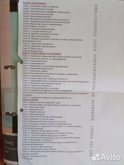 Справочник по обществознанию егэ