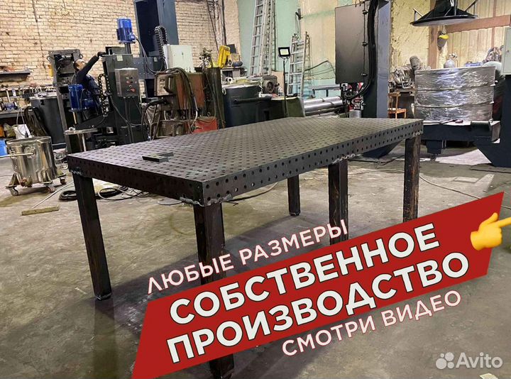 Сварочный стол 3d с доставкой