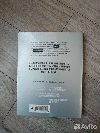 Курбан Омаров Откровения мужчины