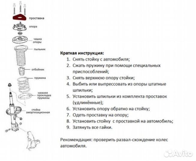 Проставка амортизатора передняя Toyota Land