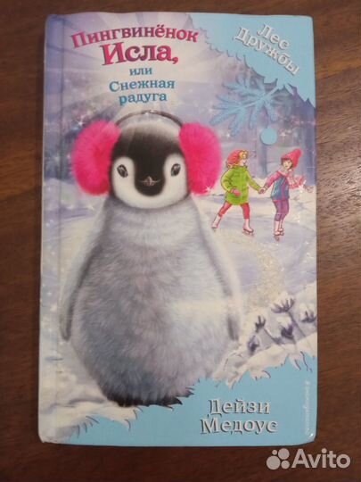 Детские книги пакетом