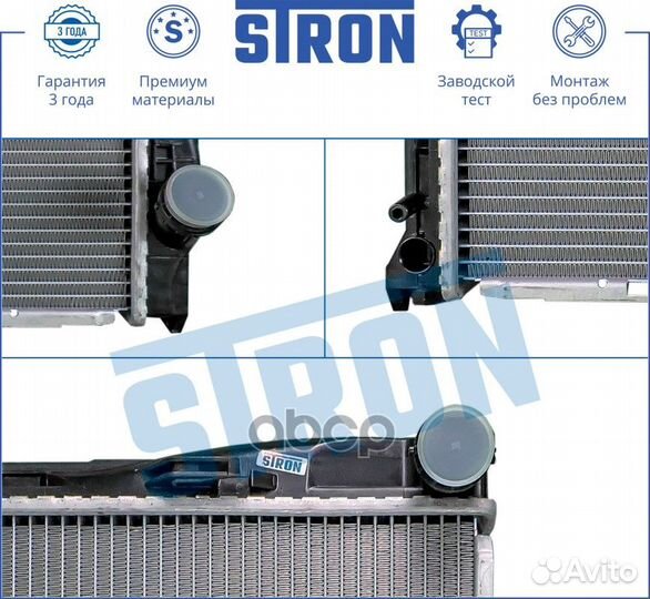 Stron STR0332 Радиатор двигателя STR0332 stron