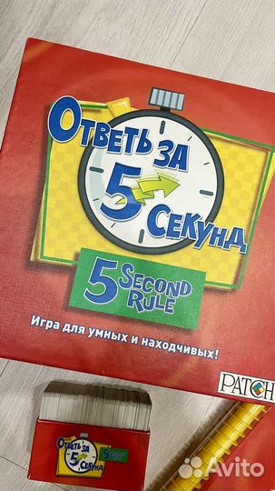 Настольная игра