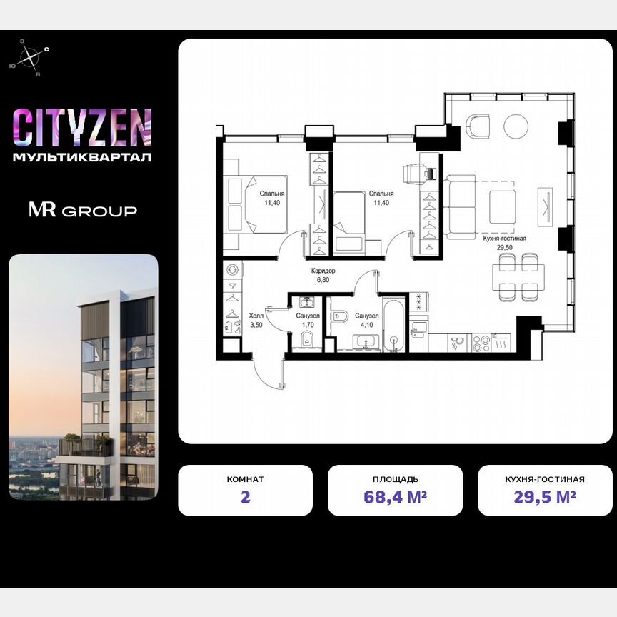 2-к. квартира, 68,4 м², 23/28 эт.