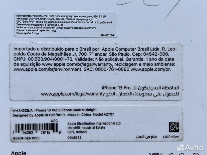 iPhone 13 Pro Silicone Case оригинал