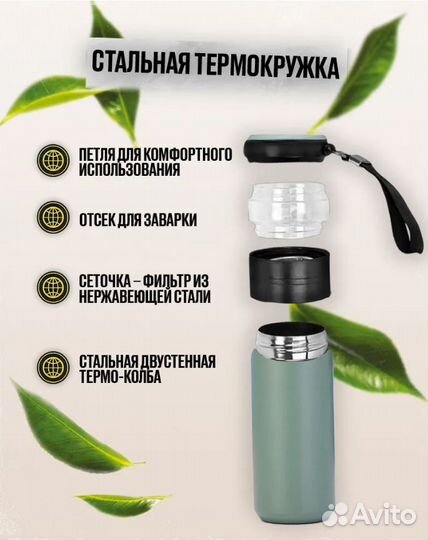 Стальная термокружка