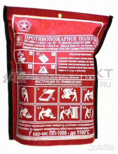 Противопожарное полотно 1,5 Х 2 М (пп-1000)