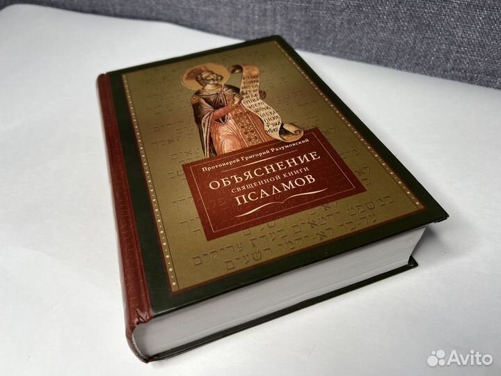 Православные книги. св.Отцы и др. Исаак Сирин