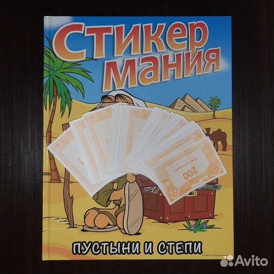 Стикермания spar наклейки