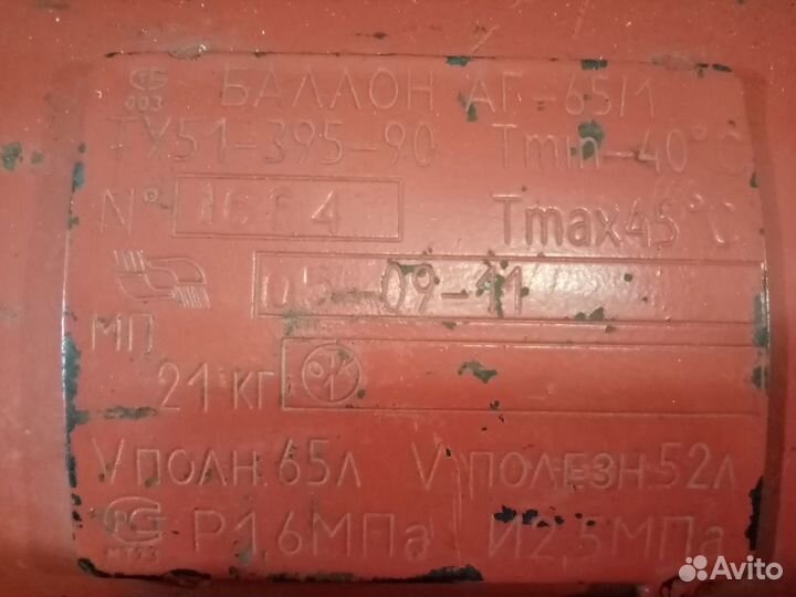 Газовая установка