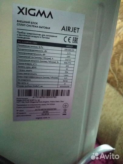 Сплит система бу