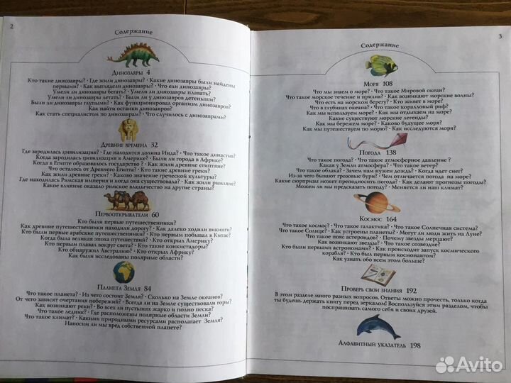 Энциклопедия для детей