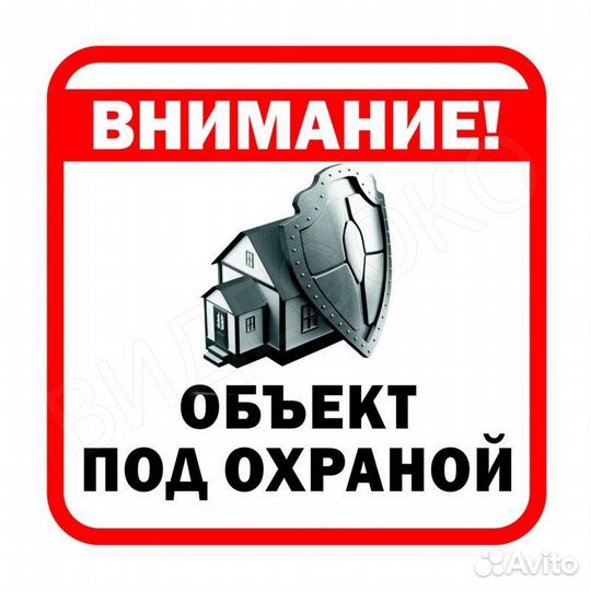 Охранно-пожарная сигнализация