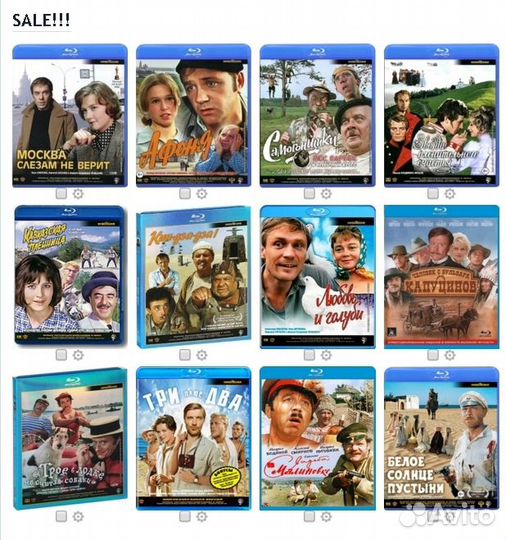 Классика советского кино (blu-ray)