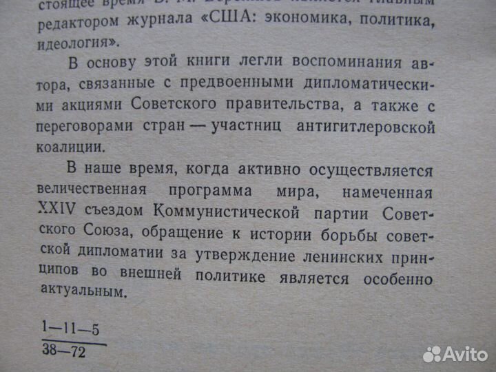 Великая отечественная война