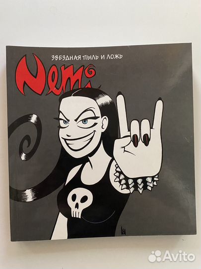 Разные комиксы