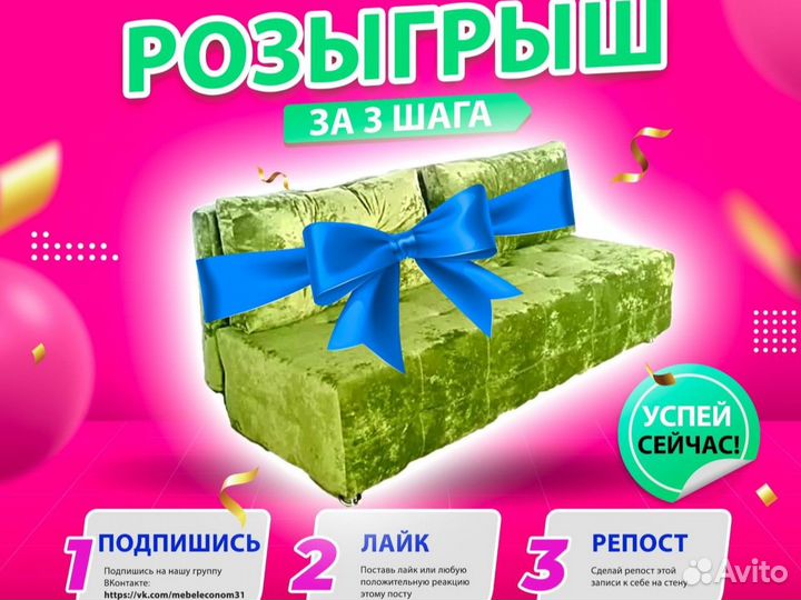 Диван Большой Угловой в Наличии