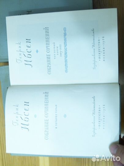 Генрик ибсен Собрание сочинений в 4 томах