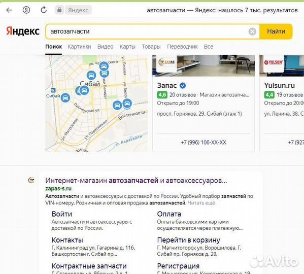 Магазин автозапчастей по франшизе доход от 136тыс