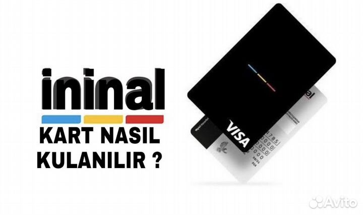 Ininal plus на ваши данные