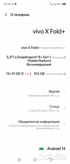 vivo X Fold+, 12/512 ГБ