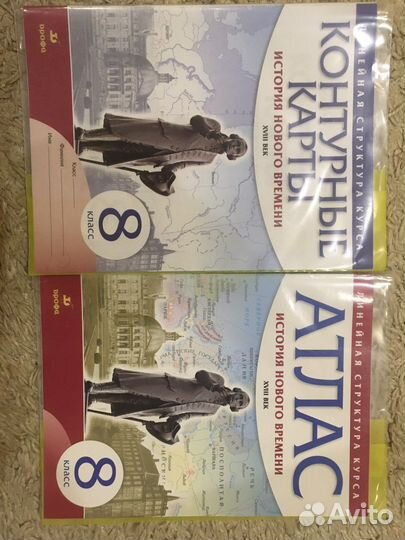 Атлас и контурные карты 8 класс