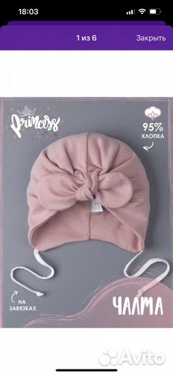 Шапка для девочки