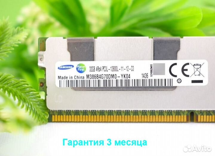 32GB DDR3 ECC 1600