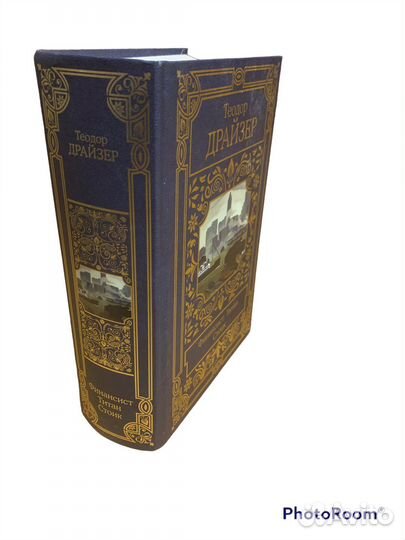 Полное собрание сочинений в одном томе