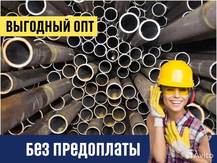 Труба металлическая Нержавейка / Профильная труба