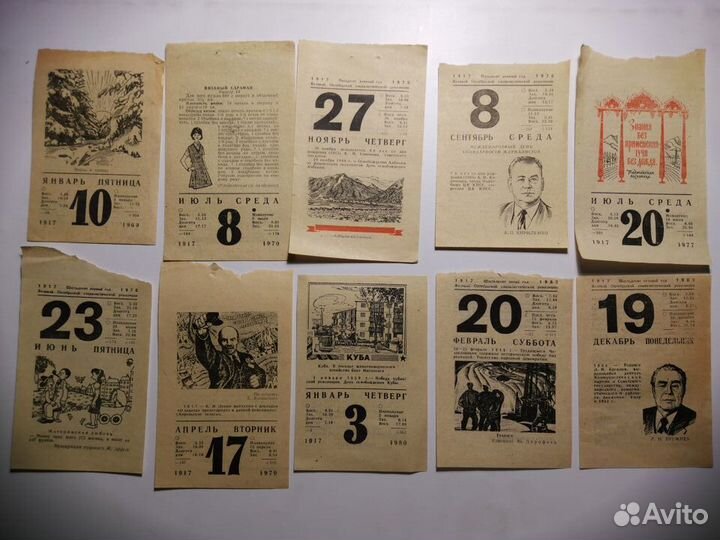 Листы отрывного календаря СССР