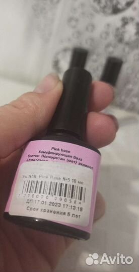 Цветная база для ногтей Picnail 3шт