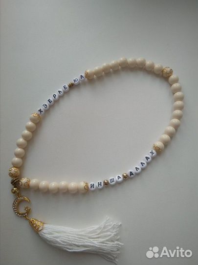 Именные четки