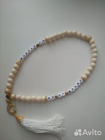 Именные четки