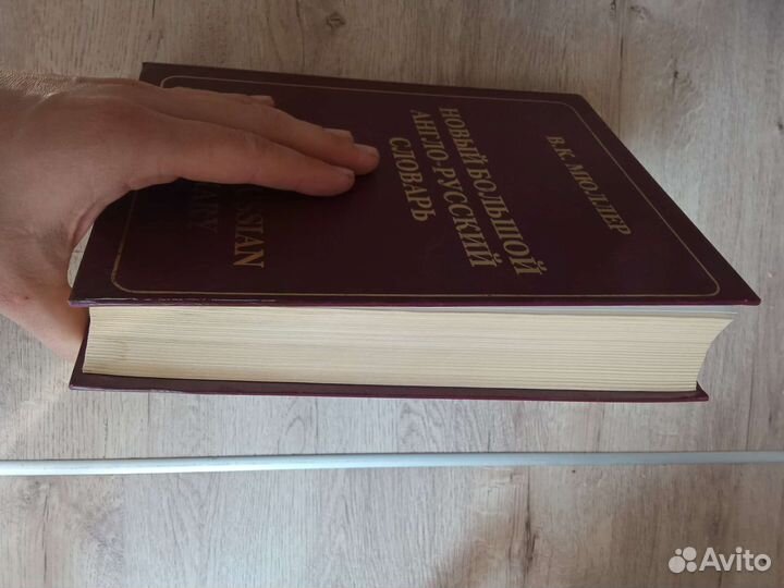 Книга Англо- русский словарь