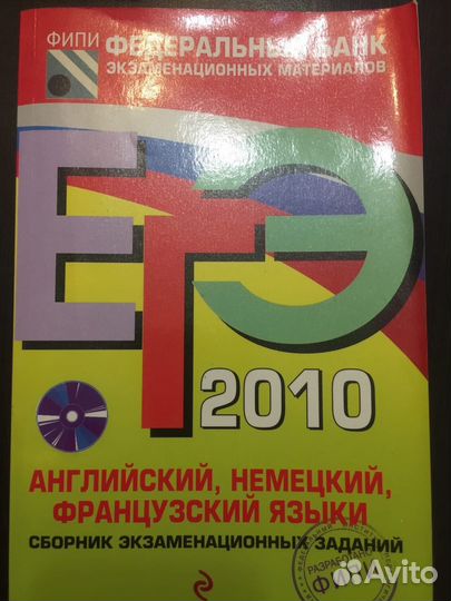 Сборники заданий, тестов егэ подготовка