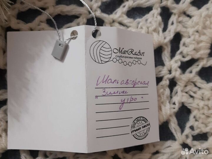 Платок шаль