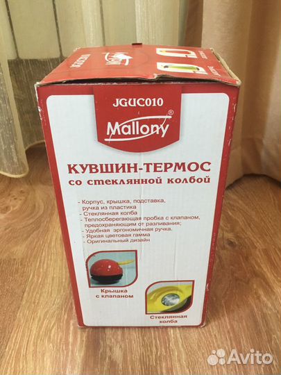 Кувшин- термос