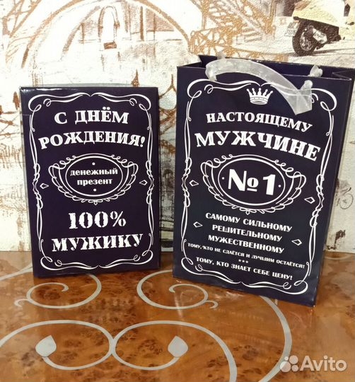 Подарок мужчине/женщине