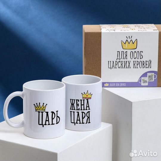 Кружки для двоих «Для особ царских кровей», 2 шт