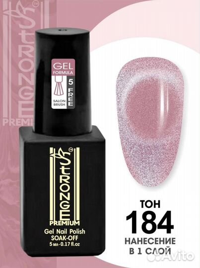 Гель лак для ногтей