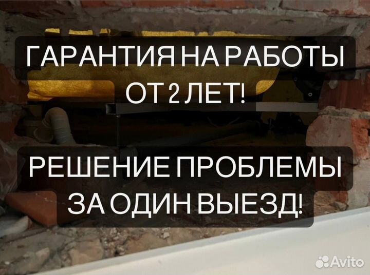 Услуги Сантехника Водопроводчик Устранение засоров