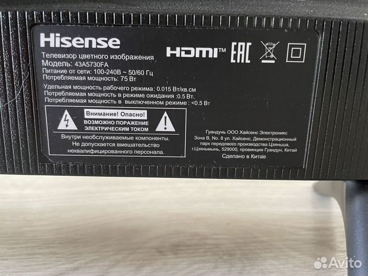 Телевизор hisense 43