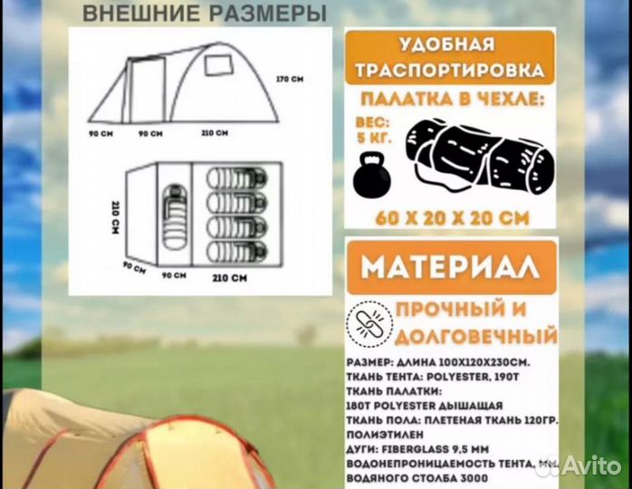 Палатка иглу туристическая пятиместная