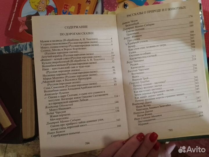 Внеклассное чтение 1-4 класс